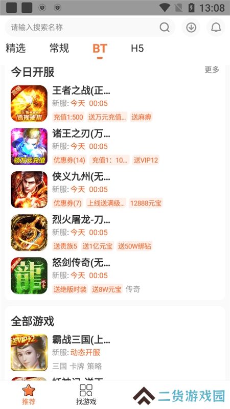 3011游戏折扣充值平台手机版