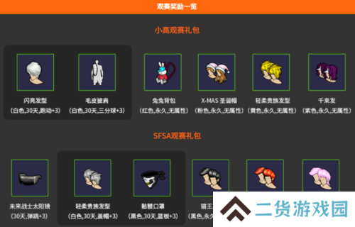 街头篮球4