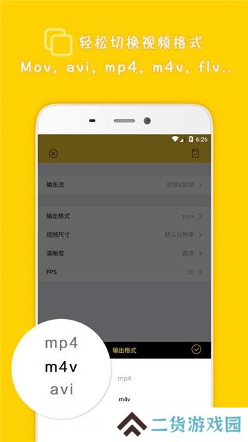 视频转换器免费手机版