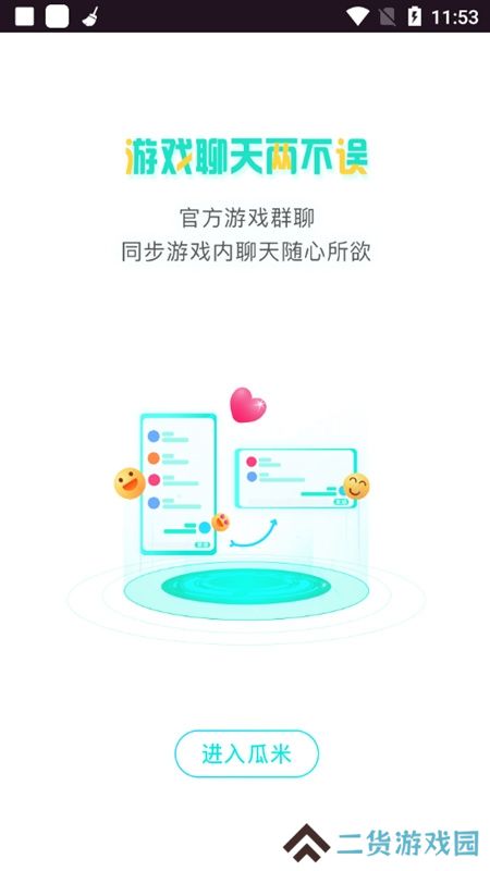 瓜米游戏盒子官方app最新版