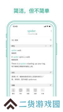 墨墨背单词999999下载
