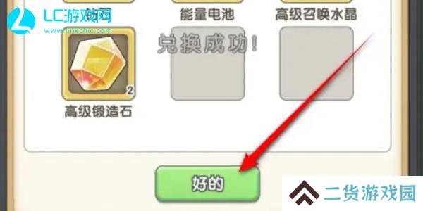 盖亚2200兑换码大全