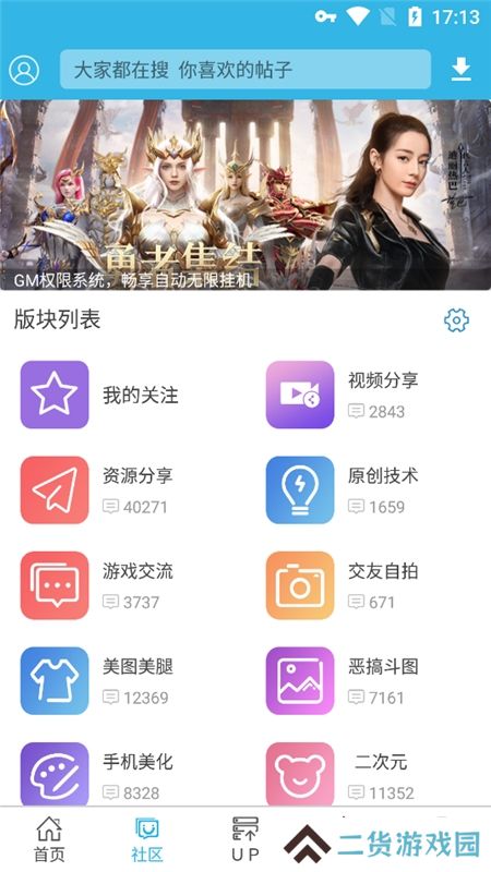 软天空2025官方正版最新版