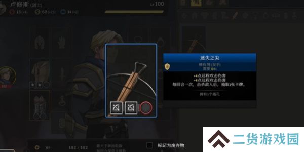 高殿战记神器怎么用