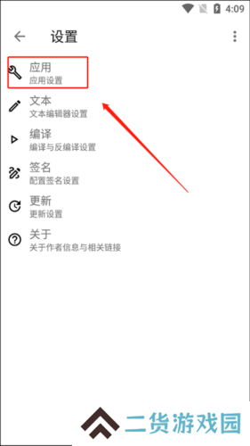 怎么修改包名1