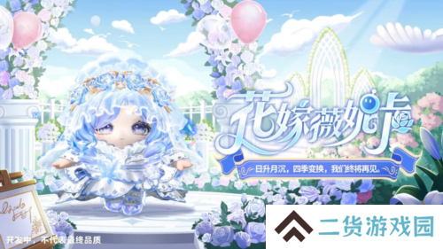 蛋仔派对2