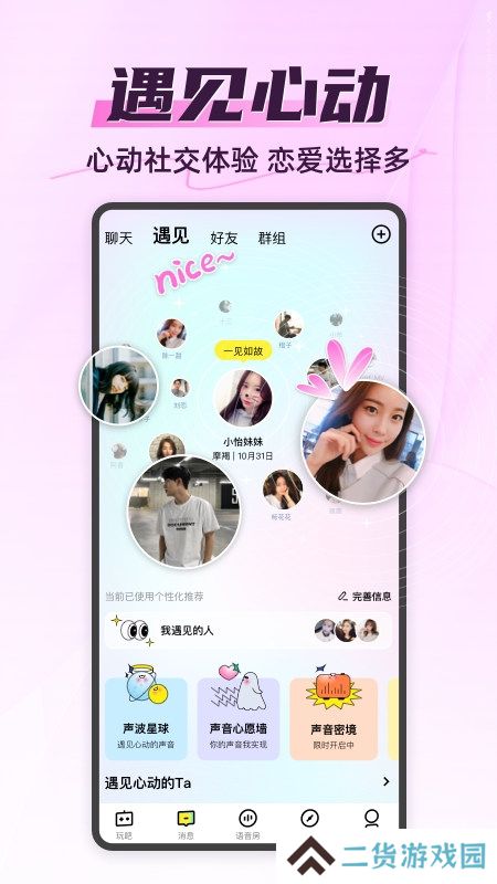 你画我猜app手机版客户端