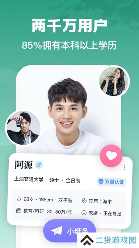 青藤之恋APP官方手机最新版