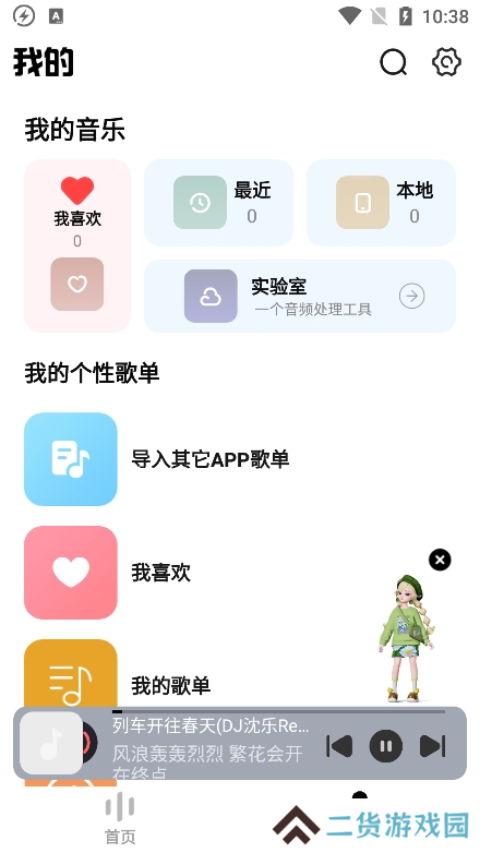 方格音乐手机版