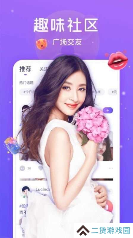 椰果派对app下载