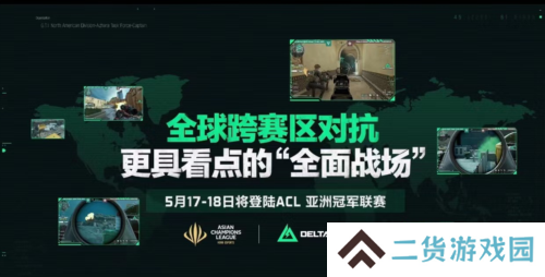 三角洲行动6