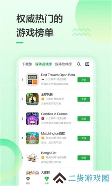豌豆荚助手手机客户端
