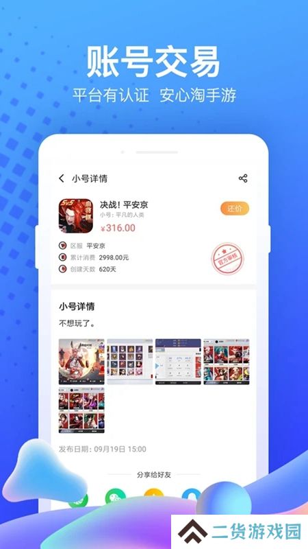 果盘手游平台中心官方APP