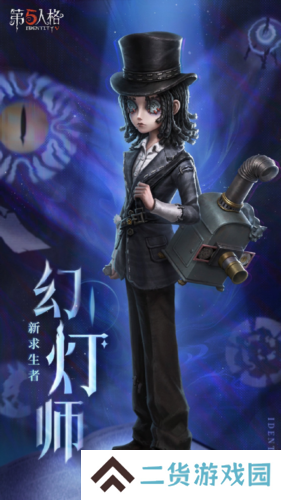 第五人格3