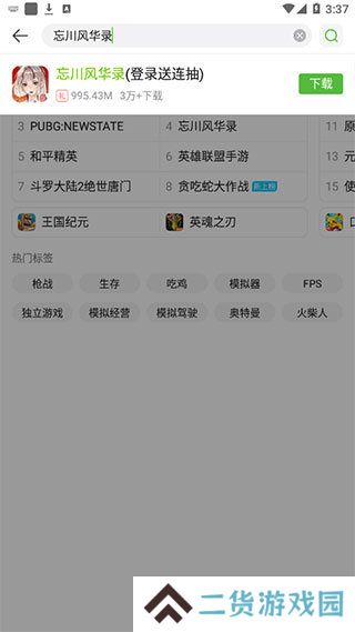 4399游戏盒子正版