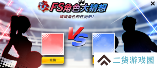 街头篮球2