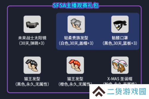 街头篮球4