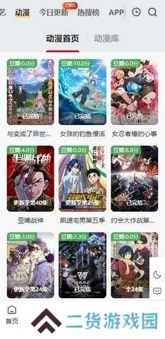 大师兄影视免费版