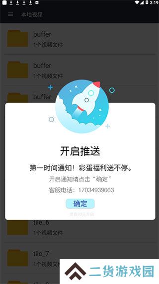 嘟嘟影音1.8