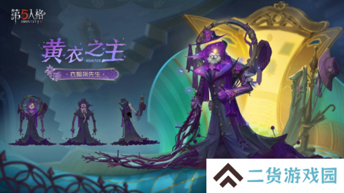 第五人格4