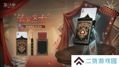 第五人格6