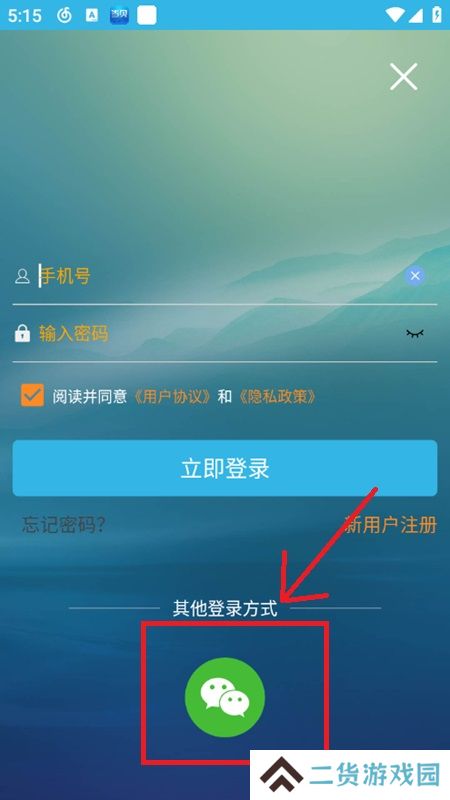 软天空2024官方正版最新版