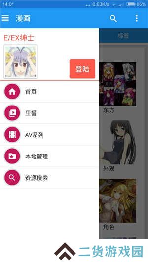 绅士道免费版下载