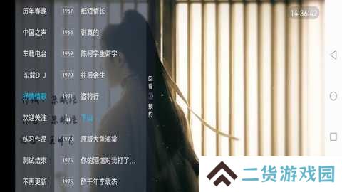 新电视家2024