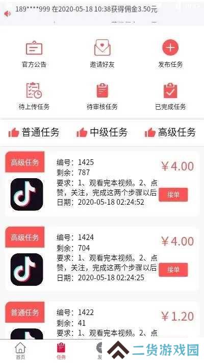 猪妖快手赞赞宝app下载