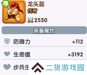 三国冰河时代装备使用教程