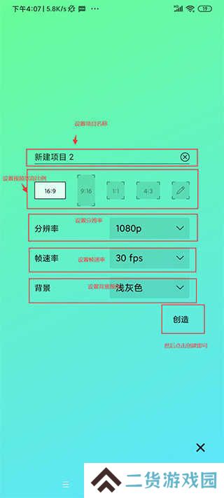 alight motion剪辑软件使用教程