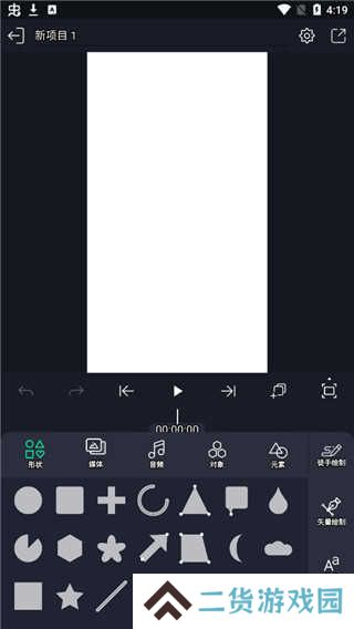 alight motion官网免费下载