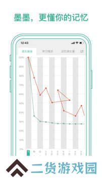墨墨背单词999999下载