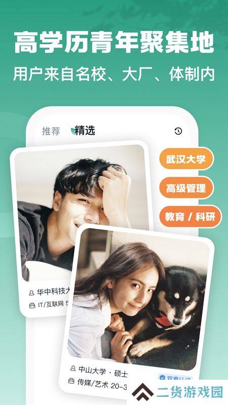 青藤之恋APP官方手机最新版