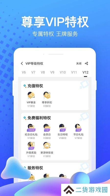 果盘手游平台中心官方APP