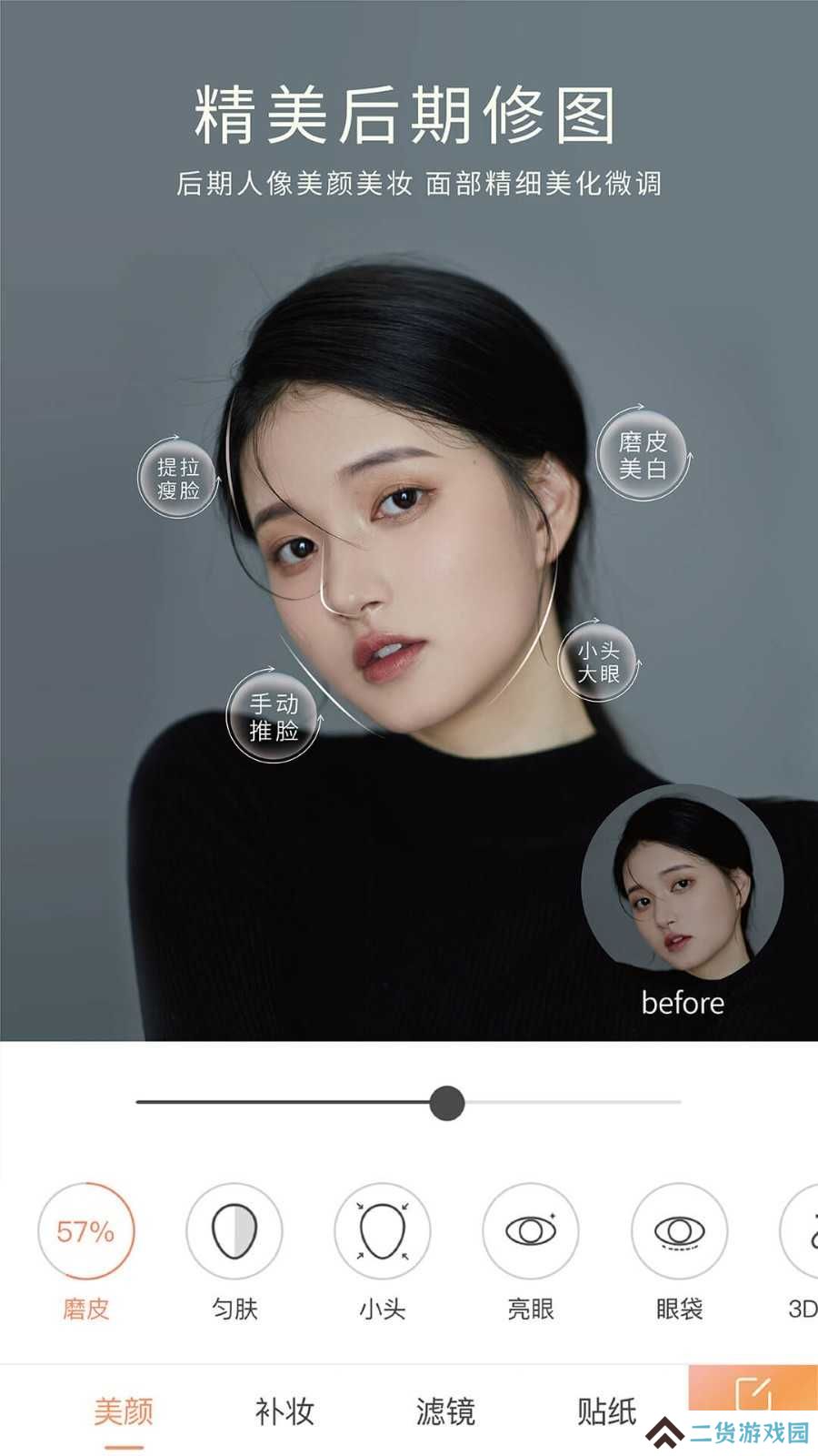 无他相机去广告版