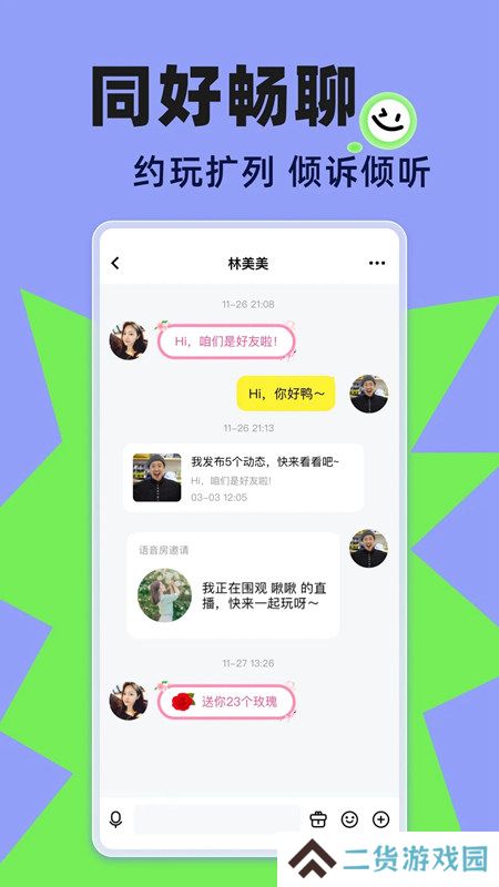 玩吧app最新版本