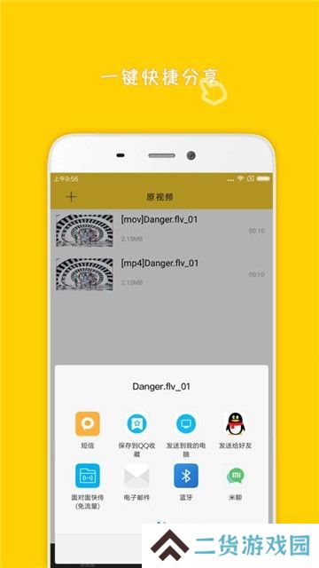 视频格式转换器手机版 