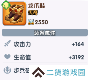 三国冰河时代装备使用教程
