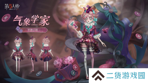 第五人格3