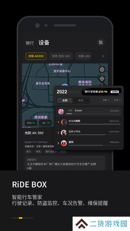 摩托邦测速器官方版