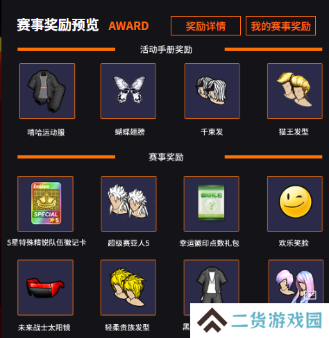 街头篮球3