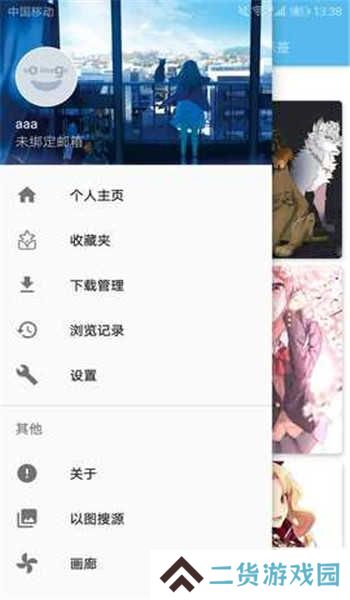 e站(eh