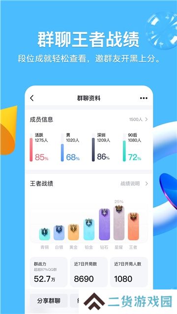 手机qq2025最新版本apk安装包