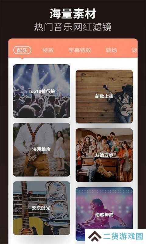 乐秀视频编辑器老版本