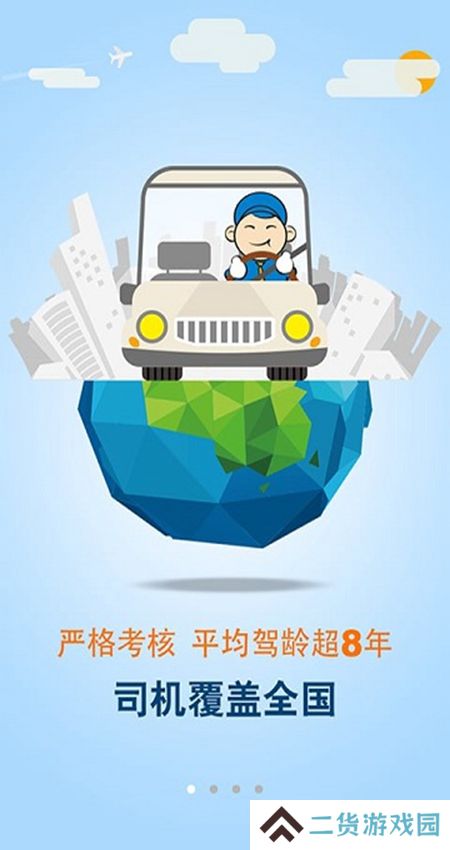 安师傅代驾app手机最新版