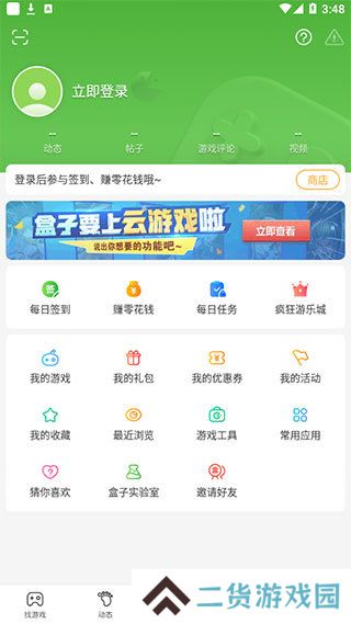 4399游戏盒子正版