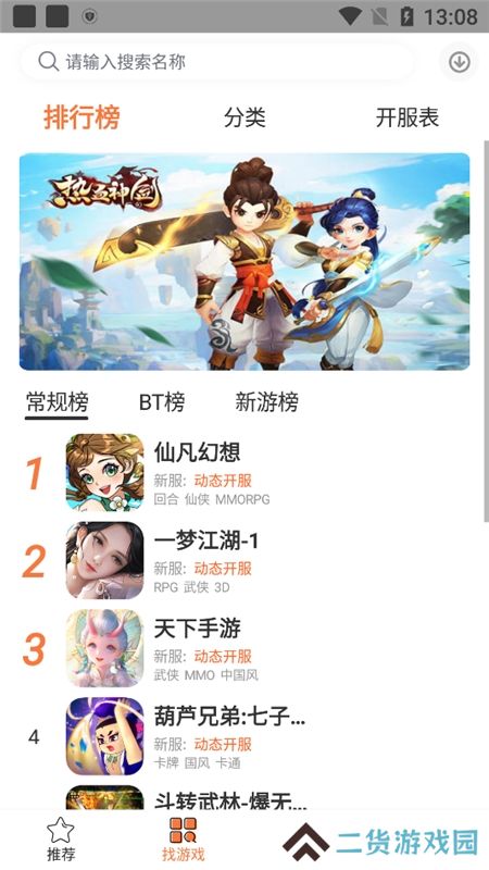 3011游戏折扣充值平台手机版