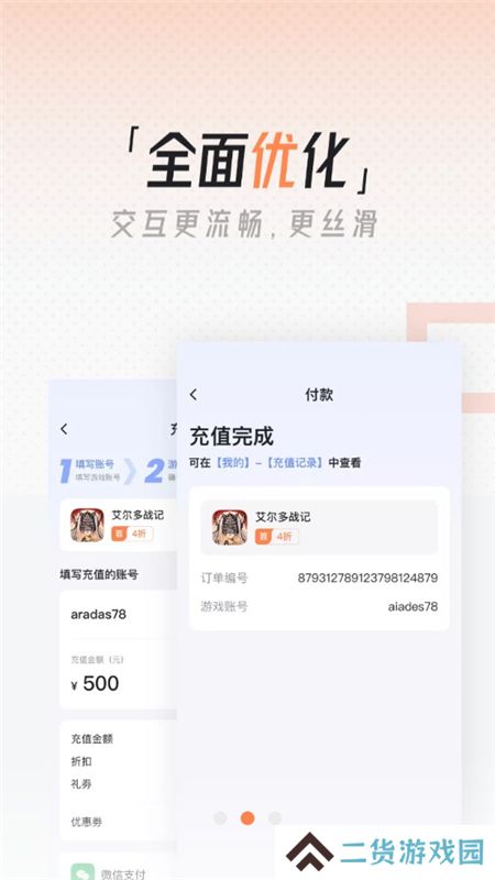 YOXI手游盒子app官方最新版