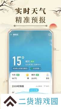 微鲤万年历无广告版